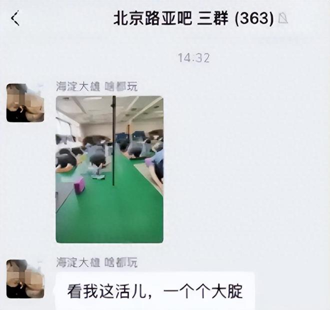 必一体育下载瑜伽常识女学生练瑜伽被男老师还发到百人群“欣赏”真下流！(图3)