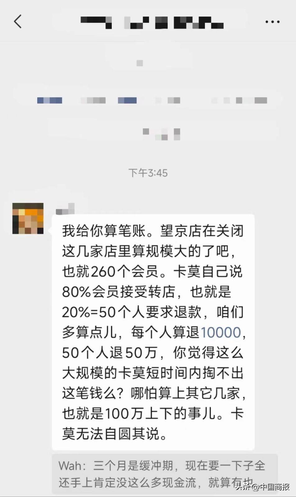 “退费无果正在维权”卡莫瑜伽多家门店突然关闭资金链瑜伽常识堪忧必一体育下载(图4)