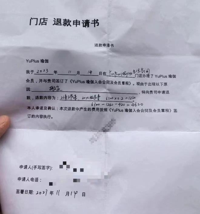 晨意帮忙丨长沙一瑜伽馆承诺退费必一体育连续换理由爽约！最新进展：又换理由了瑜伽常识(图2)